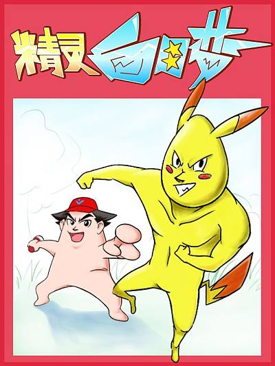 精灵白日梦