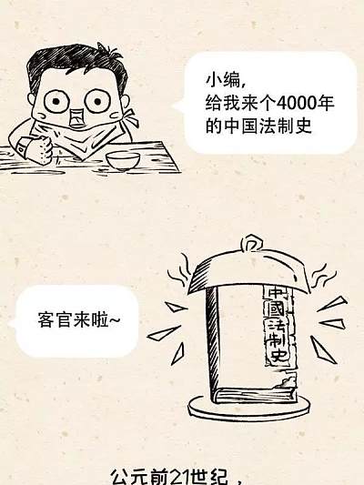 古代刑与法