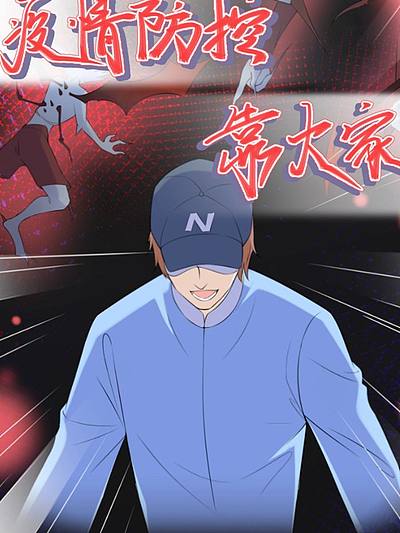 疫情防控靠大家